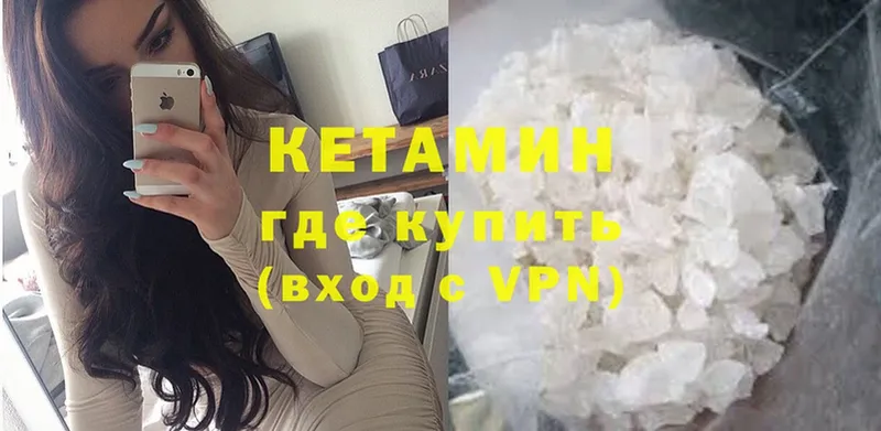 купить наркотики сайты  Каменногорск  нарко площадка телеграм  Кетамин VHQ 