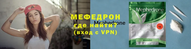 МЕФ VHQ  Каменногорск 